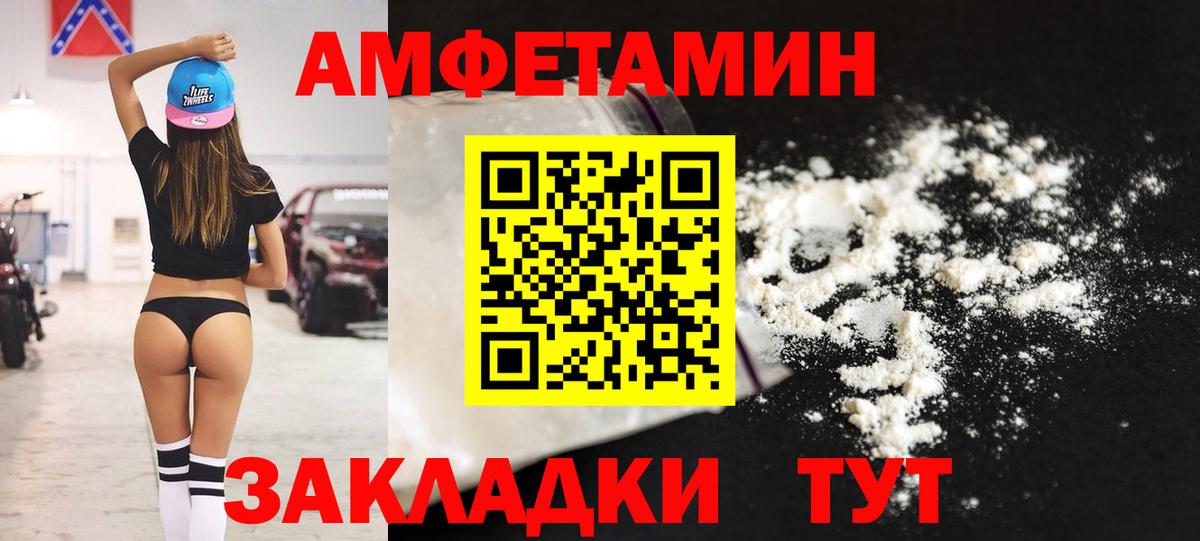 Железноводск  АМФЕТАМИН  АМФЕТАМИН  Вход с VPN  АМФЕТАМИН Premium 