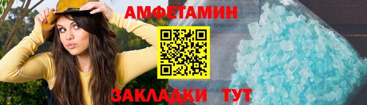 Amphetamine VHQ Железноводск