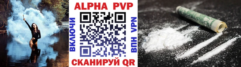 A-PVP крисы CK  где купить наркотик  Железноводск 