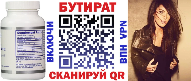 kraken ONION Железноводск БУТИРАТ бутандиол продажа наркотиков