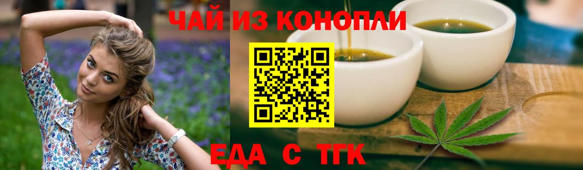 Железноводск  Cannafood конопля  Вход с VPN 