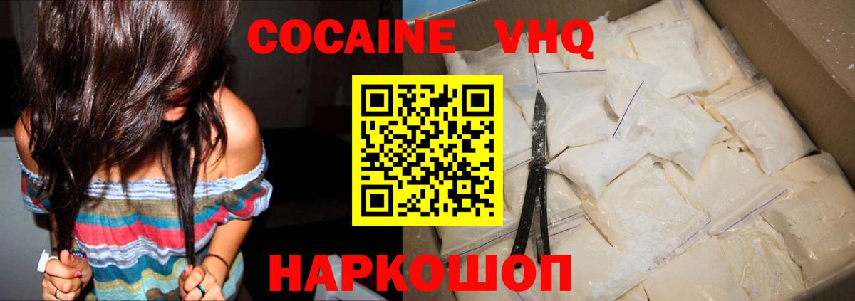 COCAIN Fish Scale Железноводск