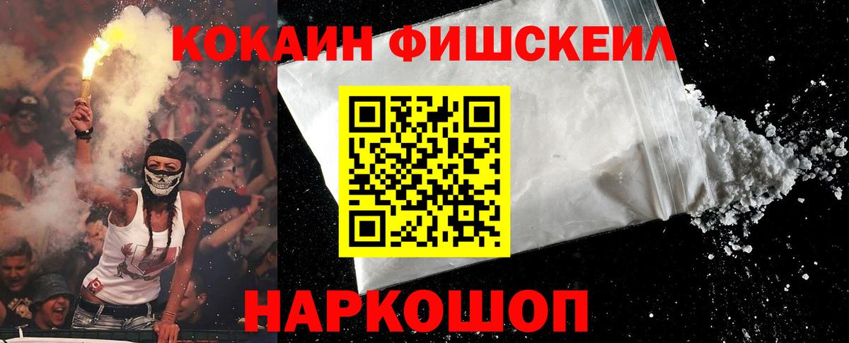 КОКАИН 98%  Кокаин 97%  Вход с VPN  Железноводск 