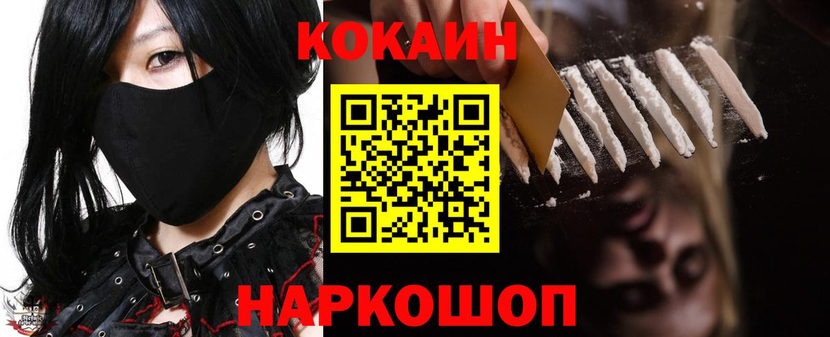 Кокаин  Метамфетамин  Железноводск  MDMA  Меф кристаллы  Вход с VPN  Гашиш  Канабис 