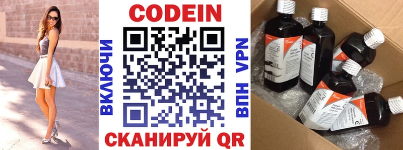 даркнет сайт Железноводск Кодеин напиток Lean (лин)