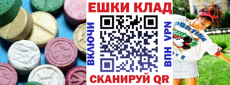 ЭКСТАЗИ таблы что такое Железноводск