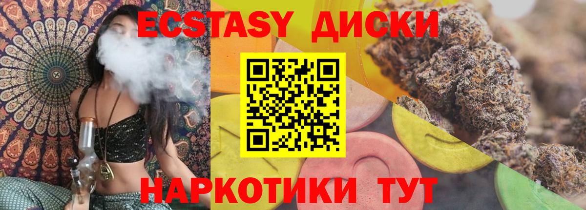 Ecstasy  Ecstasy бентли  hydra маркетплейс  Железноводск  Экстази mix  Вход с VPN 