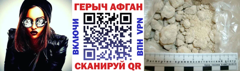 ГЕРОИН афганец  купить   Железноводск 