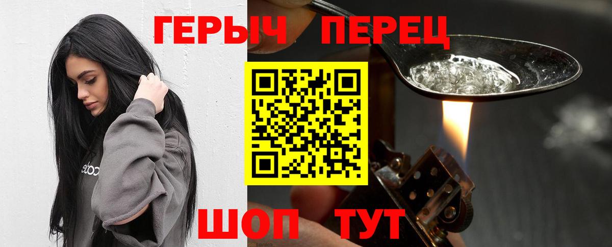 ГЕРОИН афганец Железноводск