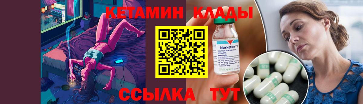 Кетамин VHQ  Вход с VPN  Железноводск  КЕТАМИН VHQ 