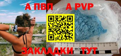 ALPHA-PVP Балахна