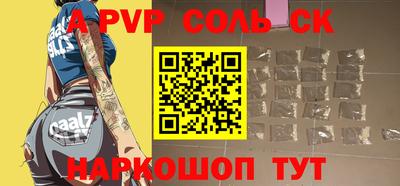 ALPHA-PVP Балахна