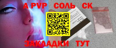 ALPHA-PVP Балахна