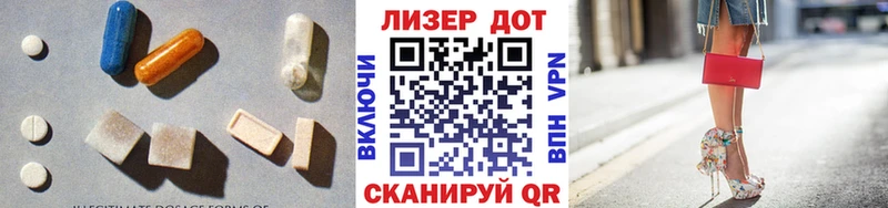 ЛСД экстази кислота  Железноводск 
