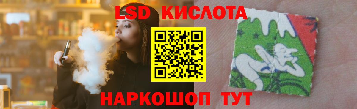 LSD-25 экстази ecstasy Железноводск