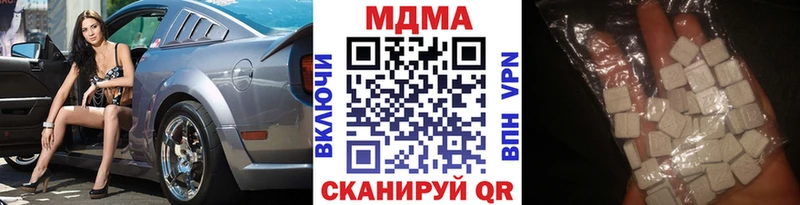 MDMA молли  купить закладку  Железноводск 