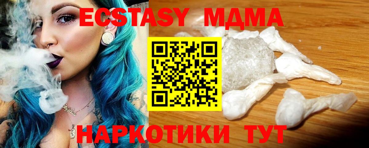 МДМА crystal Железноводск