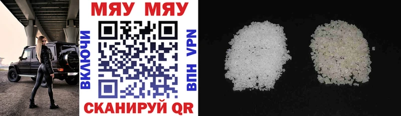 закладки Железноводск МЯУ-МЯУ mephedrone