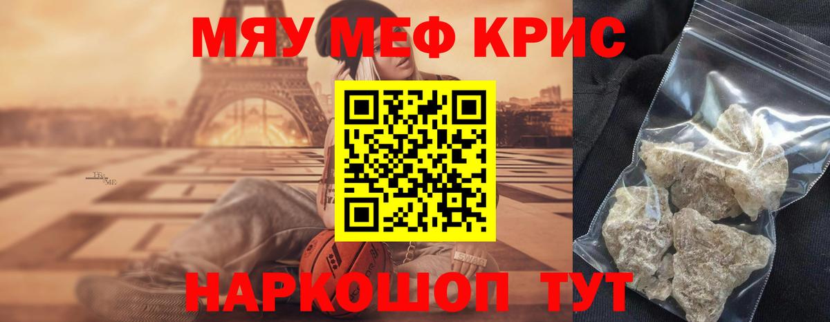 Мефедрон мука  Вход с VPN  Железноводск 