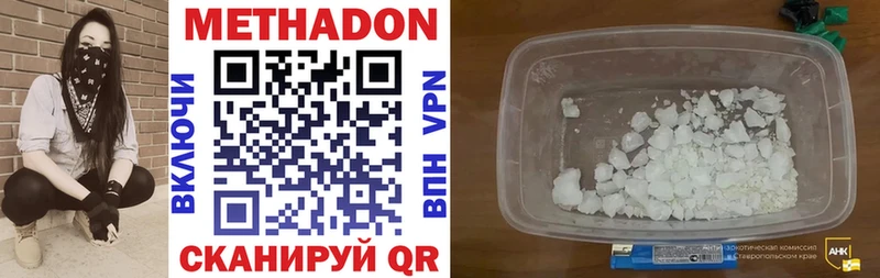 МЕТАДОН methadone это формула Железноводск MEGA ССЫЛКА