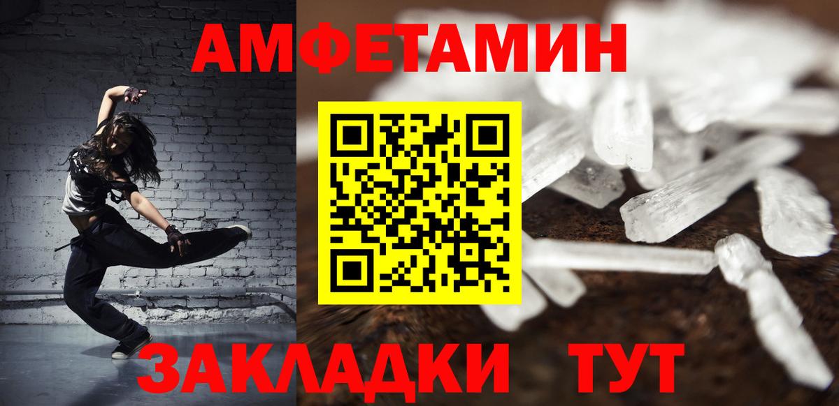 Метамфетамин винт  Вход с VPN  Железноводск 