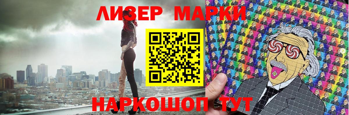 Марки N-bome 1,8мг Железноводск