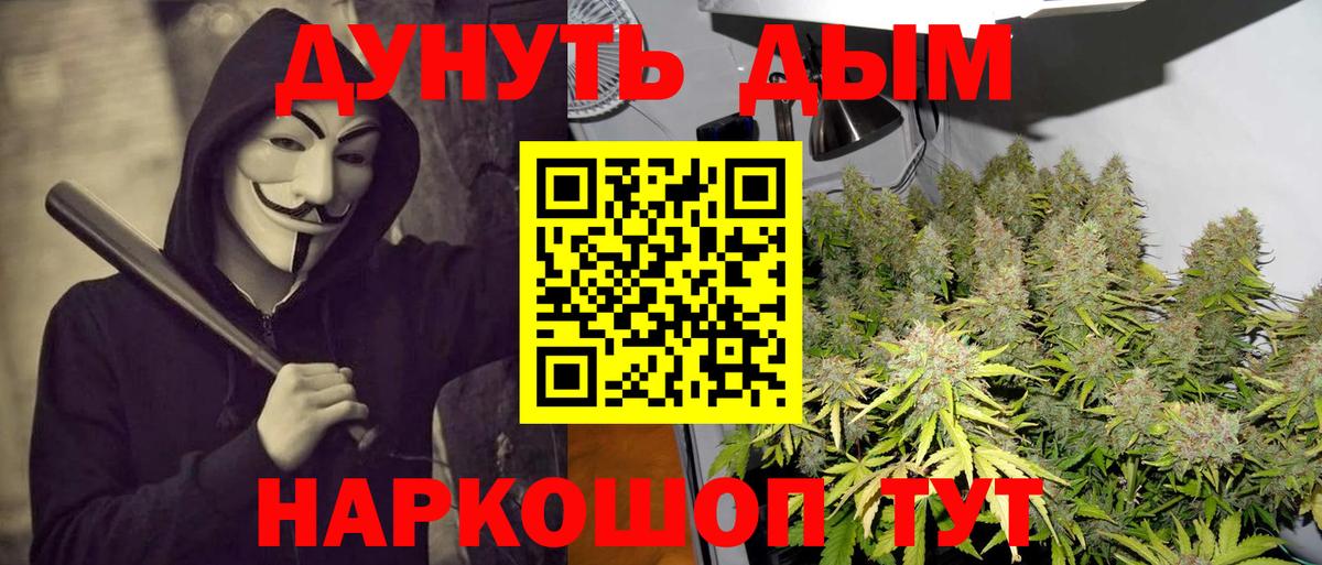 Марихуана OG Kush  Вход с VPN  Марихуана SATIVA & INDICA  Конопля White Widow  МАРИХУАНА MAZAR  Железноводск 