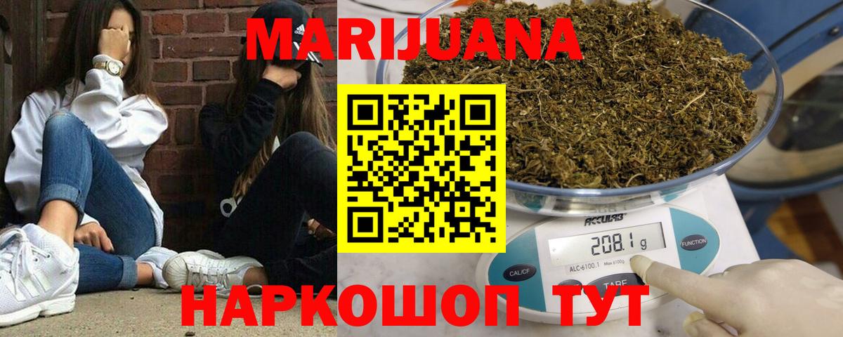 Шишки марихуана сатива Железноводск